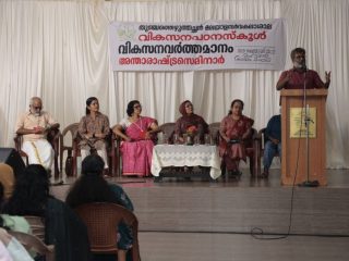 വികസനപഠനസ്കൂൾ- ദേശീയ സെമിനാർ (2025 ഫെബ്രുവരി 20,21)