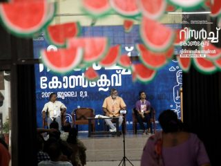 Thunchath Ezhuthachan Malayalam University