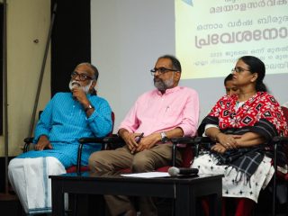Thunchath Ezhuthachan Malayalam University