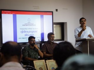 FYUGP ചോദ്യബാങ്ക് ശില്പശാല 2025 ഒക്ടോബര്‍ 17, 18